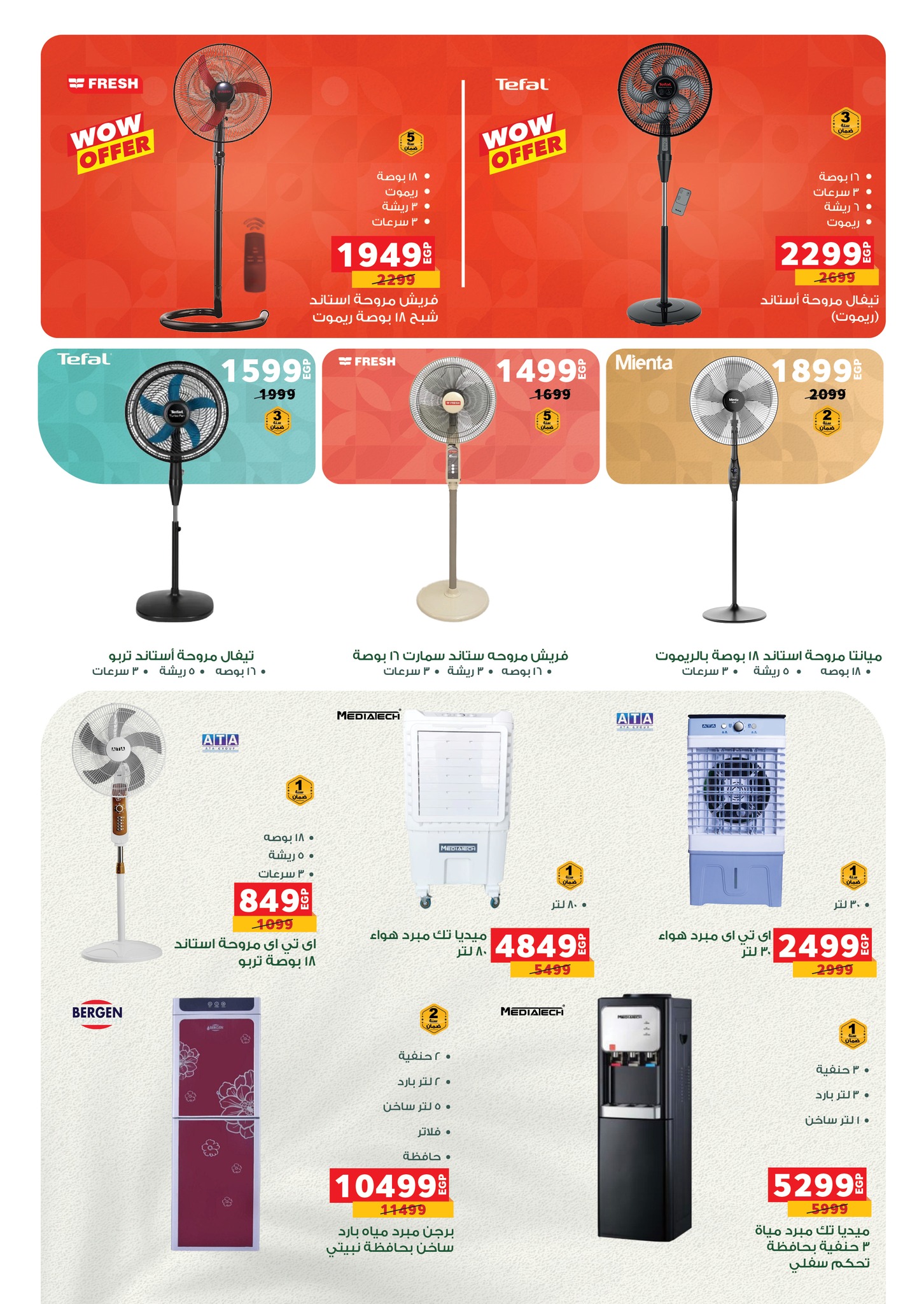 panda offers from 1jul to 2jun 2025 عروض بنده من 1 يوليو حتى 2 يونيو 2025 صفحة رقم 43